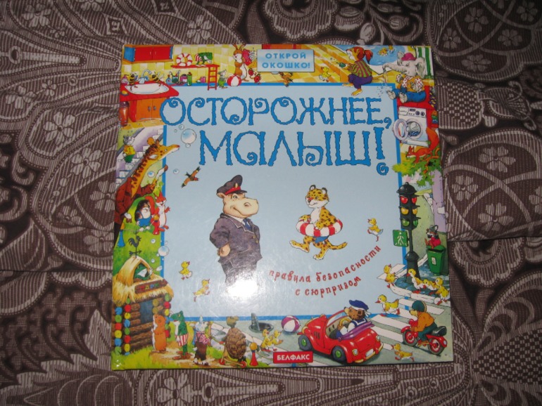 Еще одна книжка!