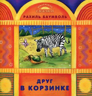 Чтение три года(2014)