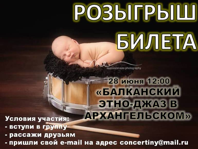 На концерт с малышом 0-6 лет в Усадьбу Архангелское