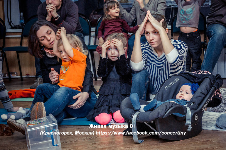 Самому младшему зрителю был 1 мес!