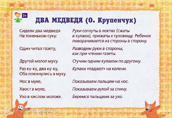 Пальчиковые игры