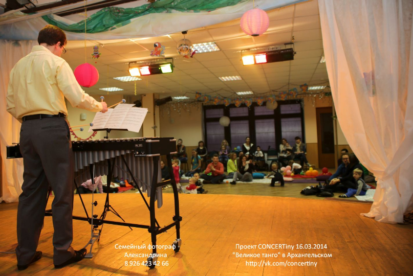 Фотоотчет с концерта