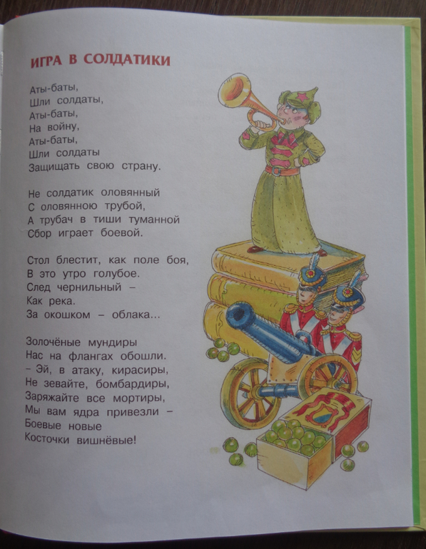 Солдатик песня. Аты-баты шли солдаты стих. Аты баты стих. ПТВ баты шли солдалы Стиз. Что такое Аты баты стихотворение Аты баты шли солдаты.