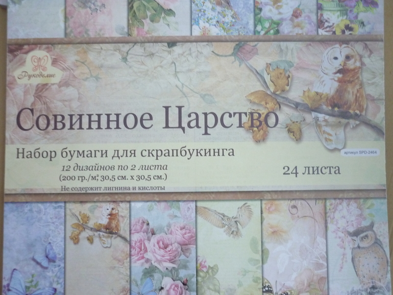 Наборы бумаги с совами