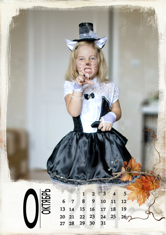 Календарь на 2014. Очень хочу сделать. :)