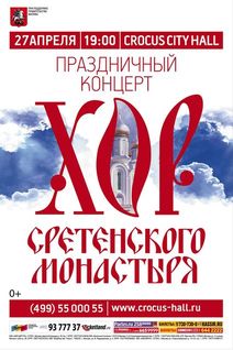 вчера с мужем были на концерте