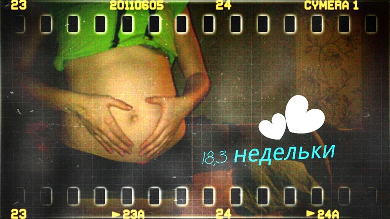 наконец-то шевелится