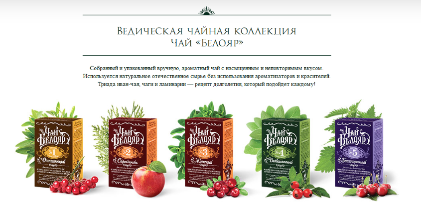 Древние рецепты и новые технологии в одной чашке. Триада иван-чая, чаги и ламинарии — рецепт энергии, бодрости и долголетия