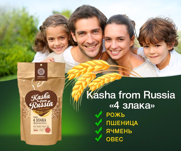 Идеально сбалансированное сочетание самых полезных злаков Рожь, пшеница, ячмень и овес. Не содержит искусственных компонентов, красителей и экстрактов, нетипичных для наших регионов. © Формула продукта уникальна, запатентованная технология производства тщательно охраняется.