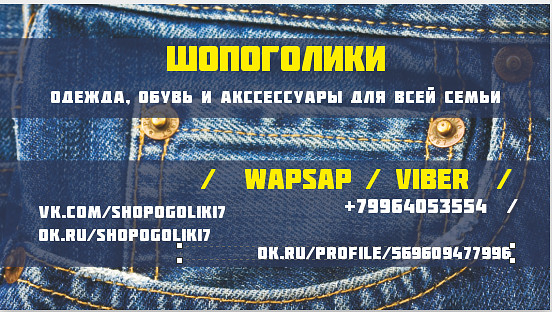 https://ok.ru/shopogoliki7