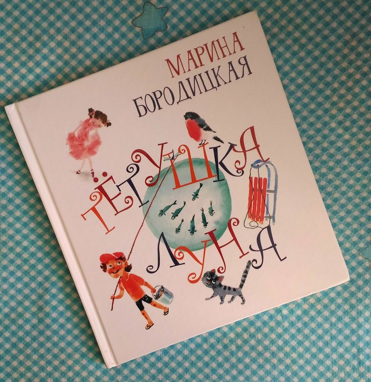 Презентация бородицкая в гостях у лесника