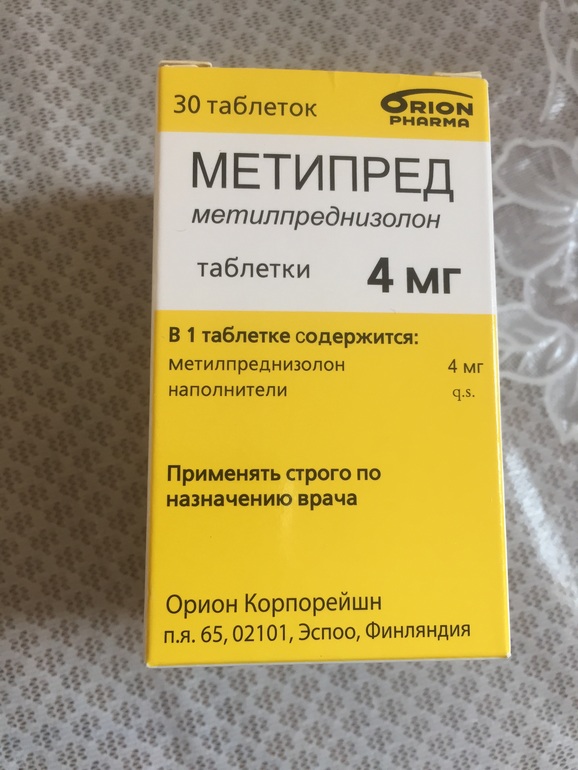 Купить лекарство метипред