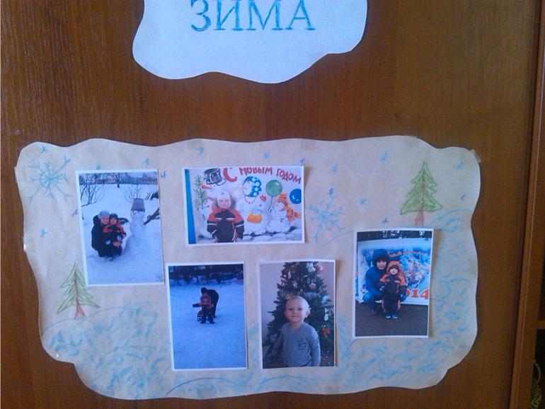 Времена года. Зима.