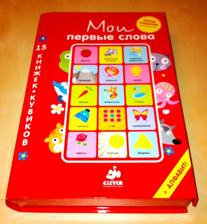 Книжки игрушки-картонки. 1 год и 5 месяцев.