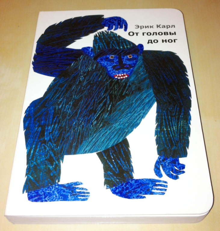 Книжки игрушки-картонки. 1 год и 5 месяцев.