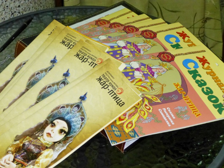 *Театр*кукол*Жар*птица*