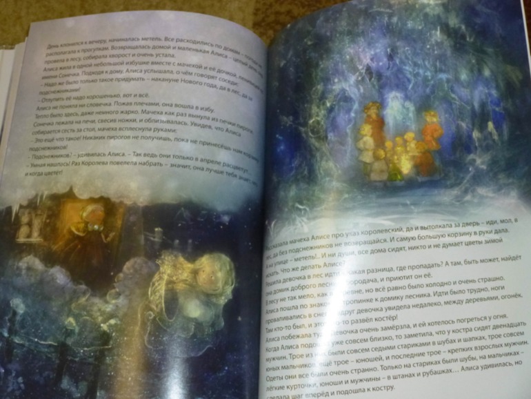 Волшебная книга СКАЗОЧНЫЙ ПОДАРОК