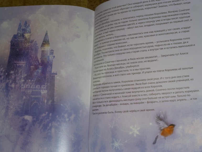 Волшебная книга СКАЗОЧНЫЙ ПОДАРОК