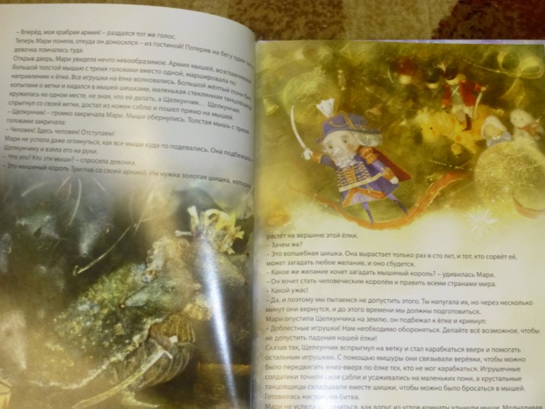 Волшебная книга СКАЗОЧНЫЙ ПОДАРОК