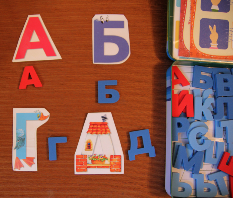 Как мы учимся читать