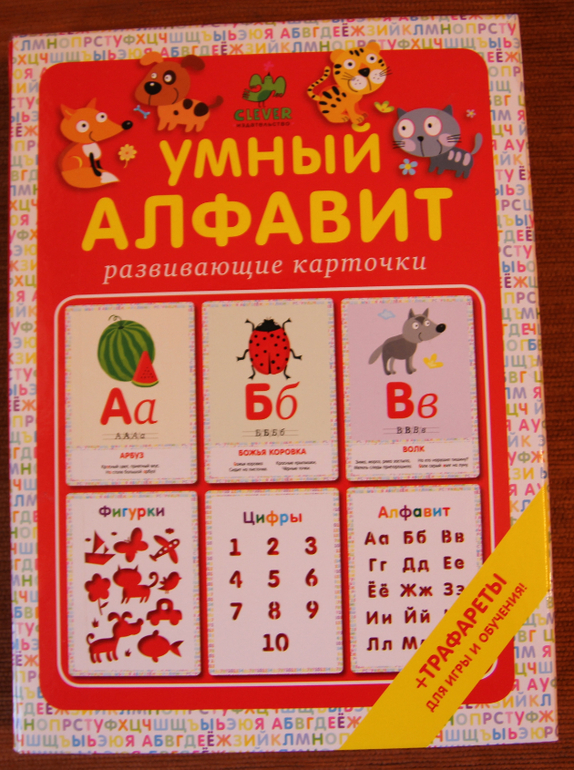 Как мы учимся читать