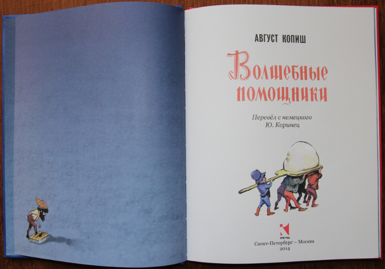 Новинки от Речи. Нина Носкович