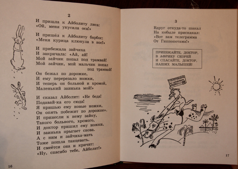 Чуковский Сказки илл Ротова