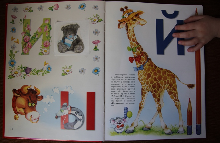 Как мы учимся читать