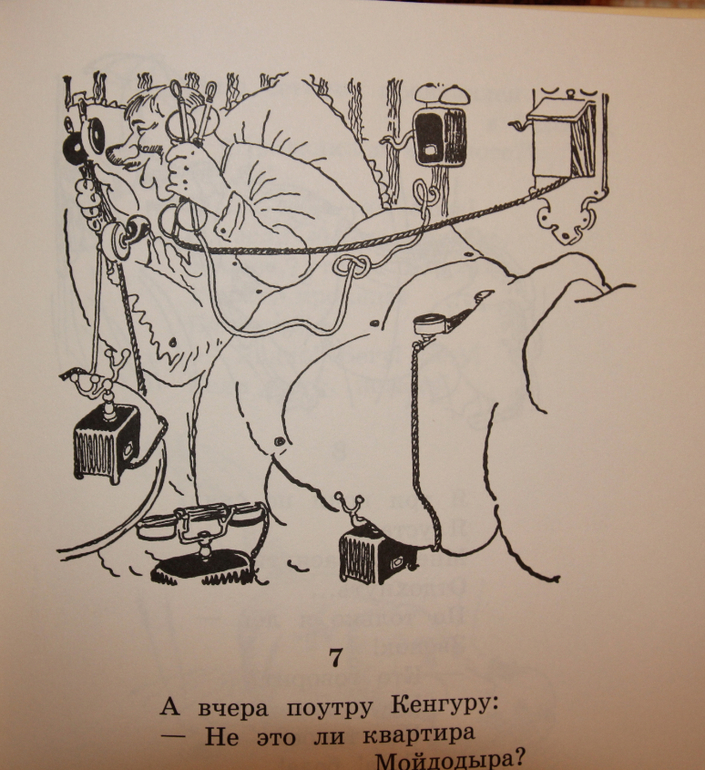 Чуковский Сказки илл Ротова