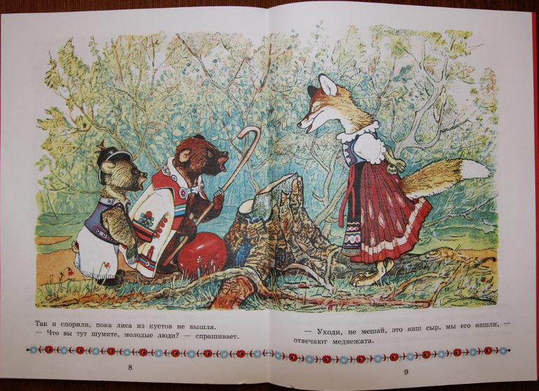 Два жадных медвежонка ИДМ