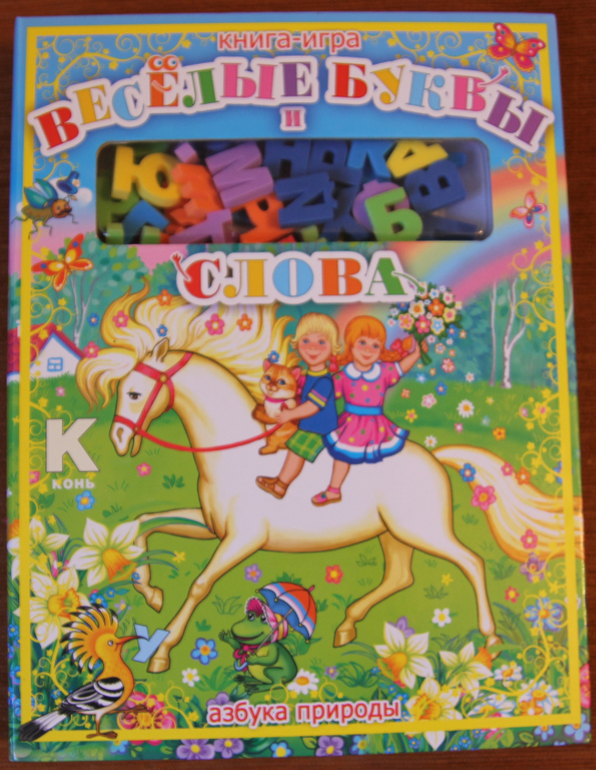 Как мы учимся читать