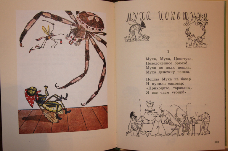 Чуковский Сказки илл Ротова