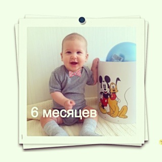 Дамир - 6 месяцев