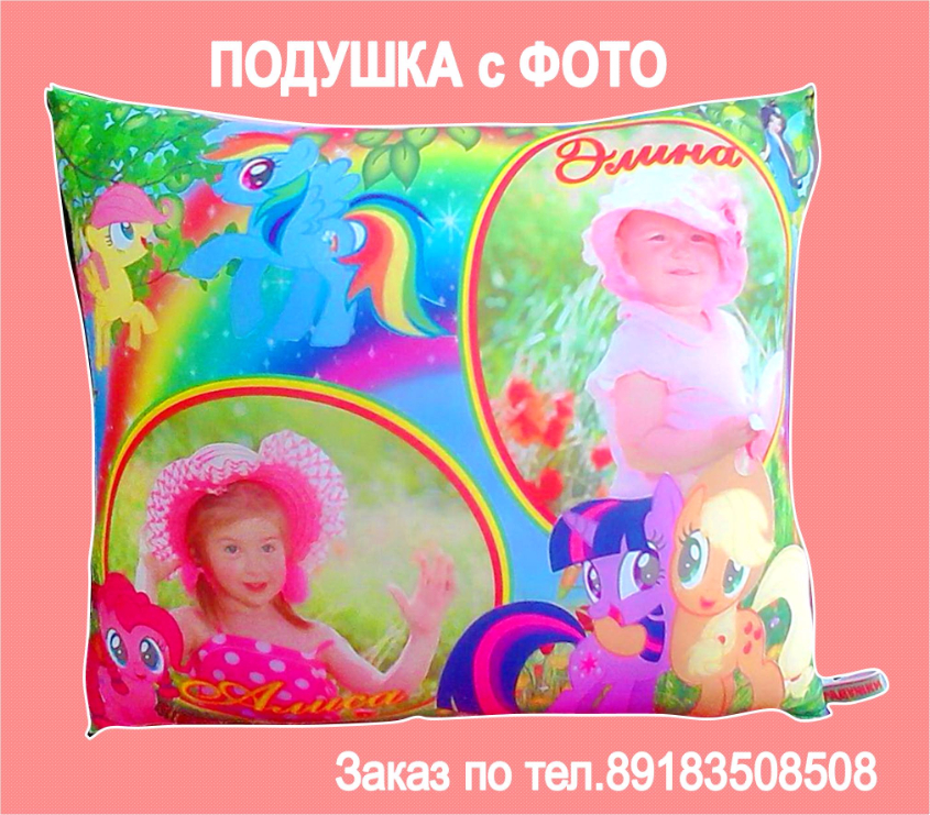 Детские Подушки