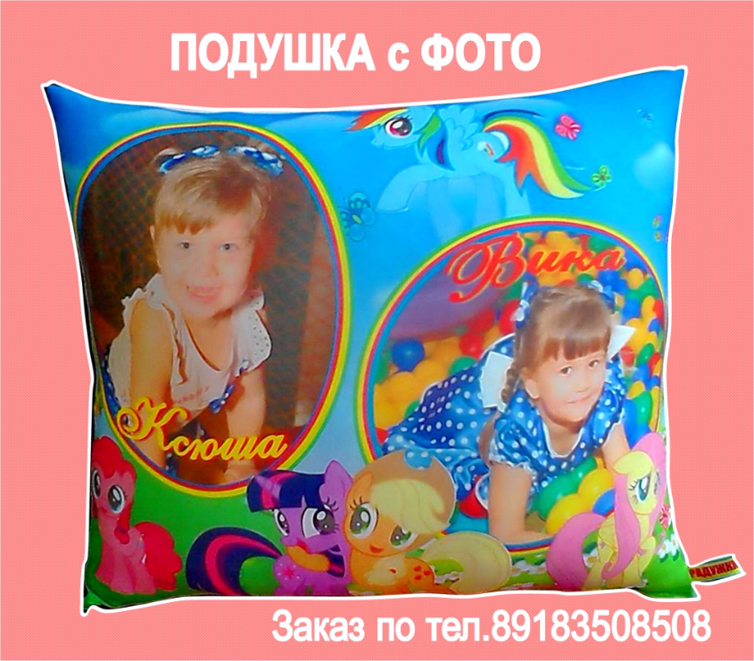 Детские Подушки