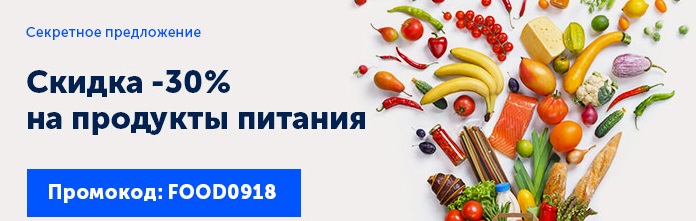 Озон еда. Озон продукты. Озон продукты питания скидки и акции. Озон интернет магазин продукты питания. Топ продуктов с озона.