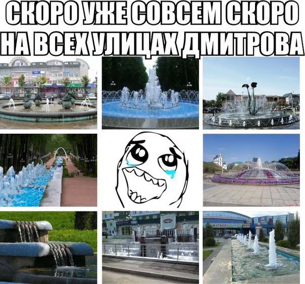 Это мой Дмитров)))