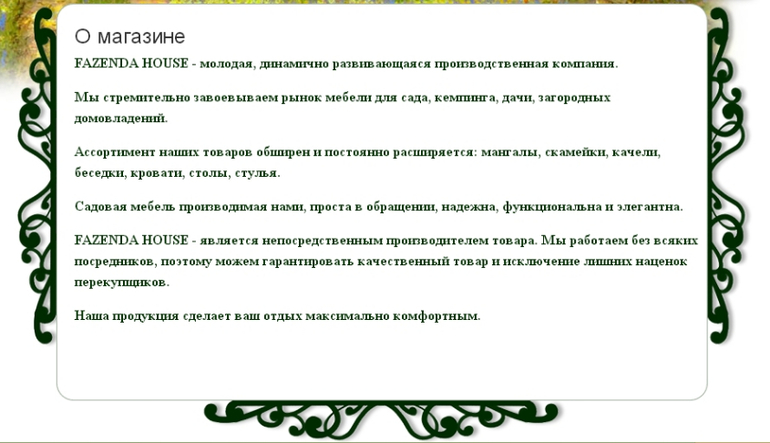 ПИАР. ПРИГЛАШАЮ НА САЙТ - СКОРО ДАЧНЫЙ СЕЗОН ;)
