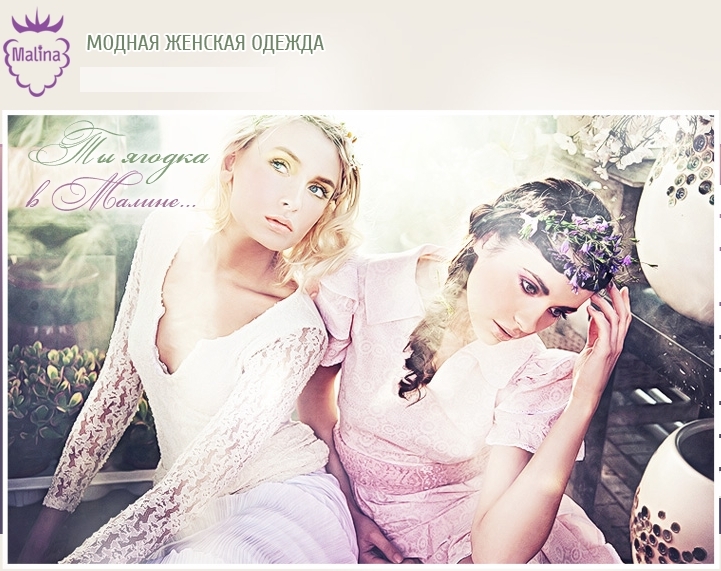 ЯГОДКА-МАЛИНКА)))) НЕДОРОГАЯ КРАСОТА. ХОТИМ?