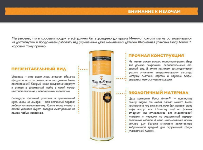 Чехлы для чемоданов от Fancy Armor
