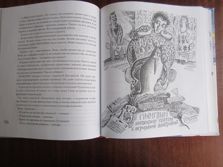 Книжная закупочка для старшего: январь -февраль)))