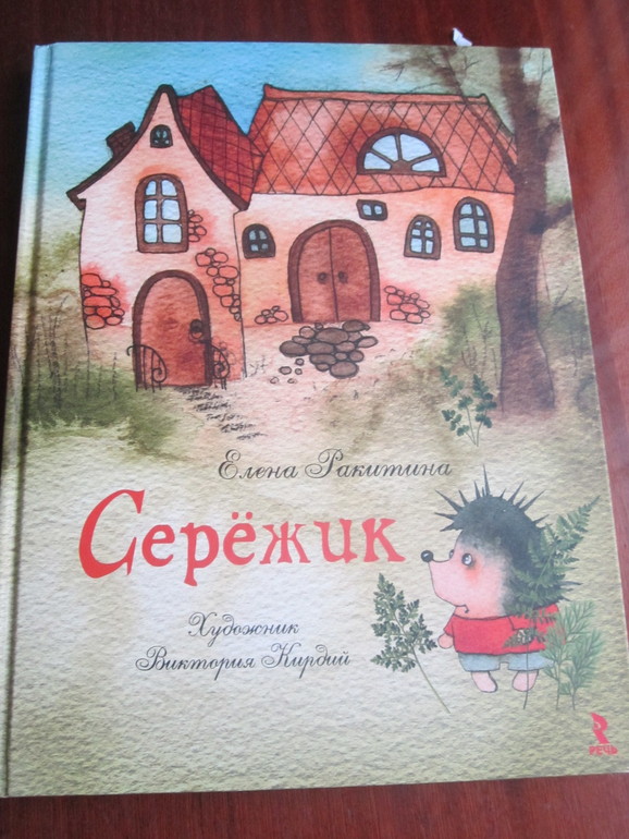 Книжная закупочка для старшего: январь -февраль)))