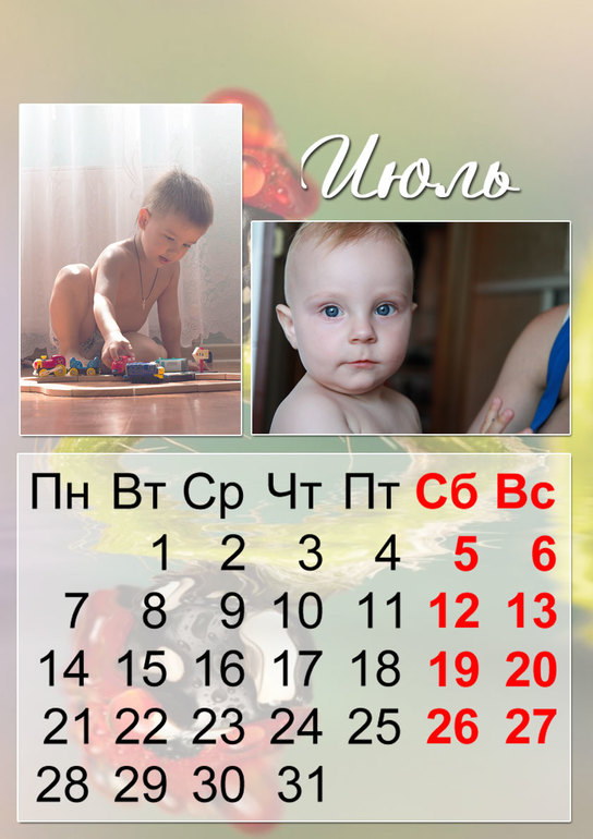 Первый календарь