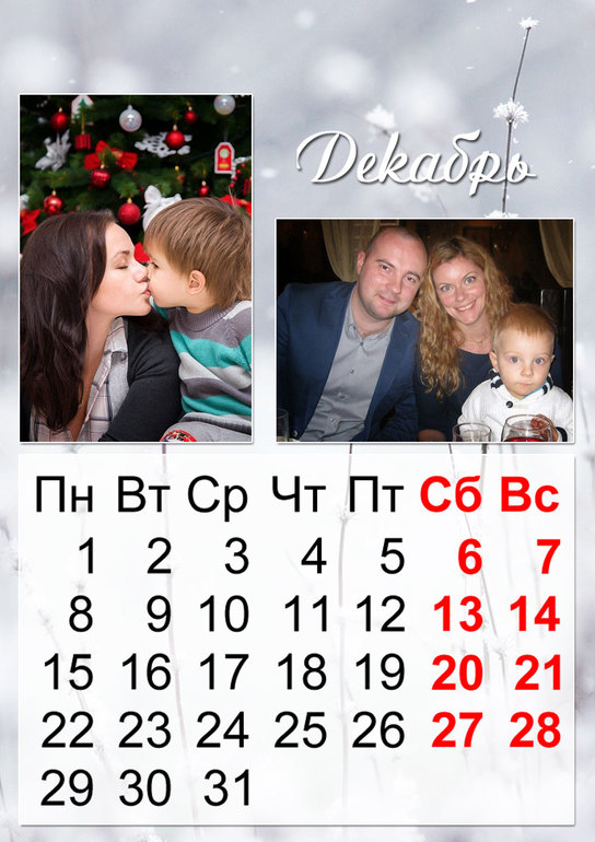 Первый календарь