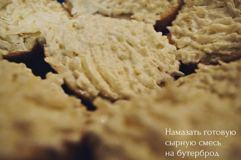 Сырно-чесночные бутерброды!