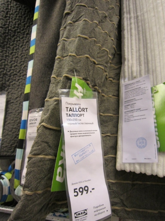 Новое, и немного старого, из магазина Икеа