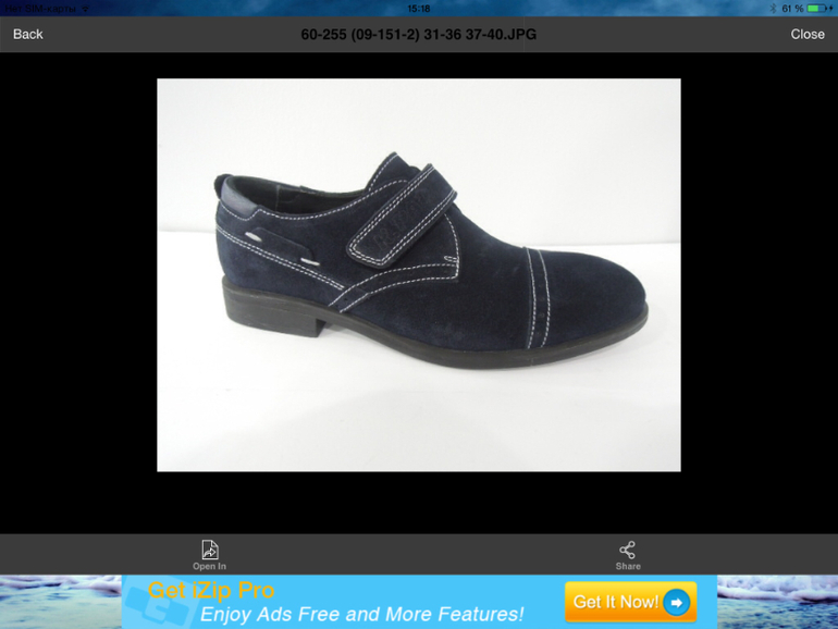 Обувь для школьников!