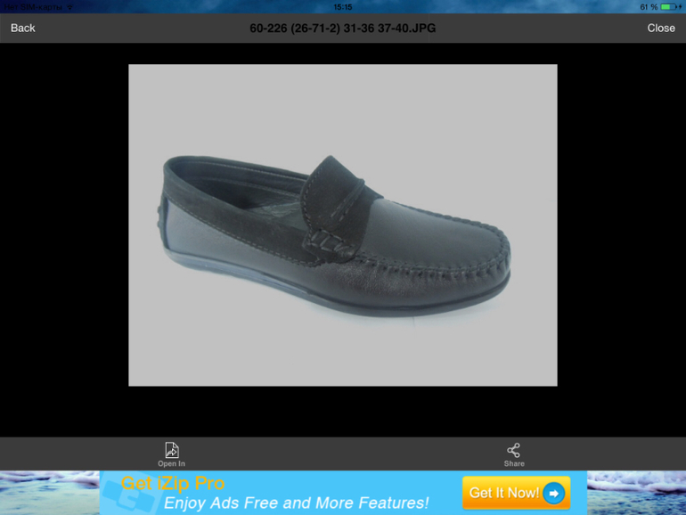 Обувь для школьников!