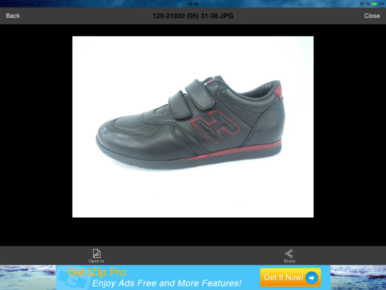 Обувь для школьников!