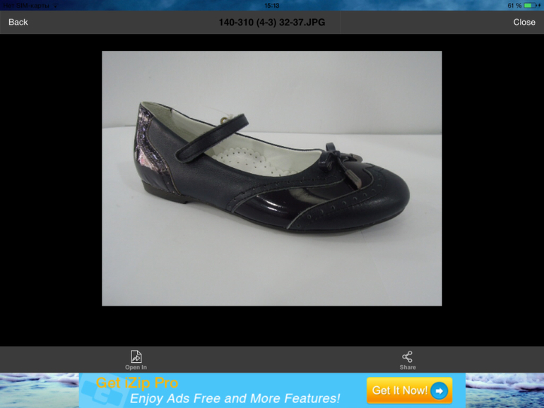 Обувь для школьников!